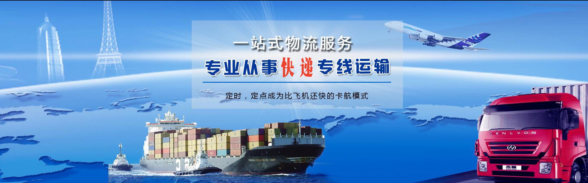 建安到北京物流公司-建安至北京物流专线-建安空运到北京-优时通物流有限公司