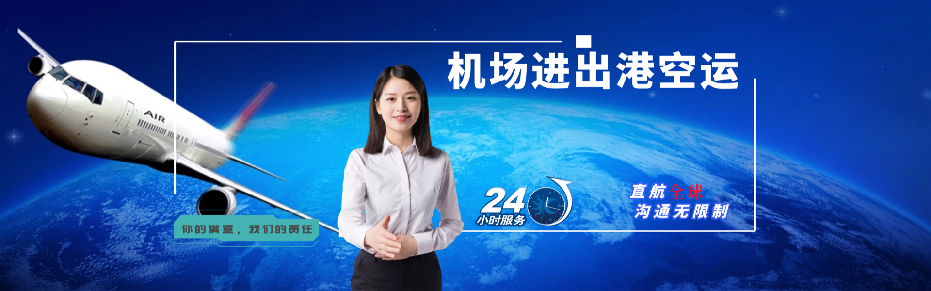 建安到北京物流公司-建安至北京物流专线-建安空运到北京-优时通物流有限公司