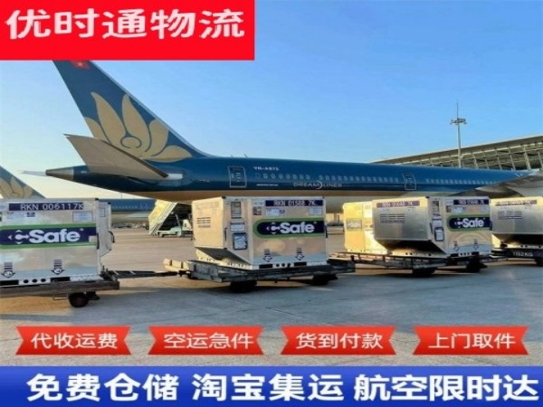 建安到北京空运加急专线
